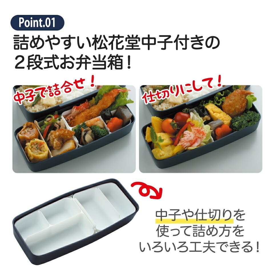 松花堂タイトランチボックス 2段/900mlモダン＋ BK／POW5S_4973307121951