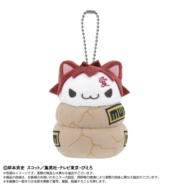 NARUTO】Chibiぬいマスコット×MEGA CAT PROJECT ニャルト！ 我愛羅