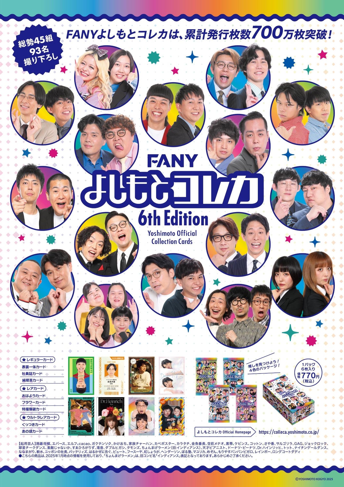 エンタメショップ（新着商品） – 3ページ目 – FANY Mall