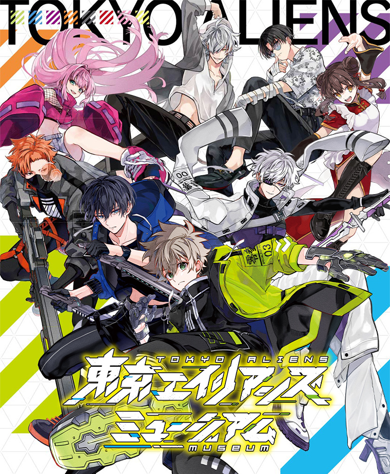 東京エイリアンズ」 ミュージアム特設サイト | Gファンタジー | SQUARE