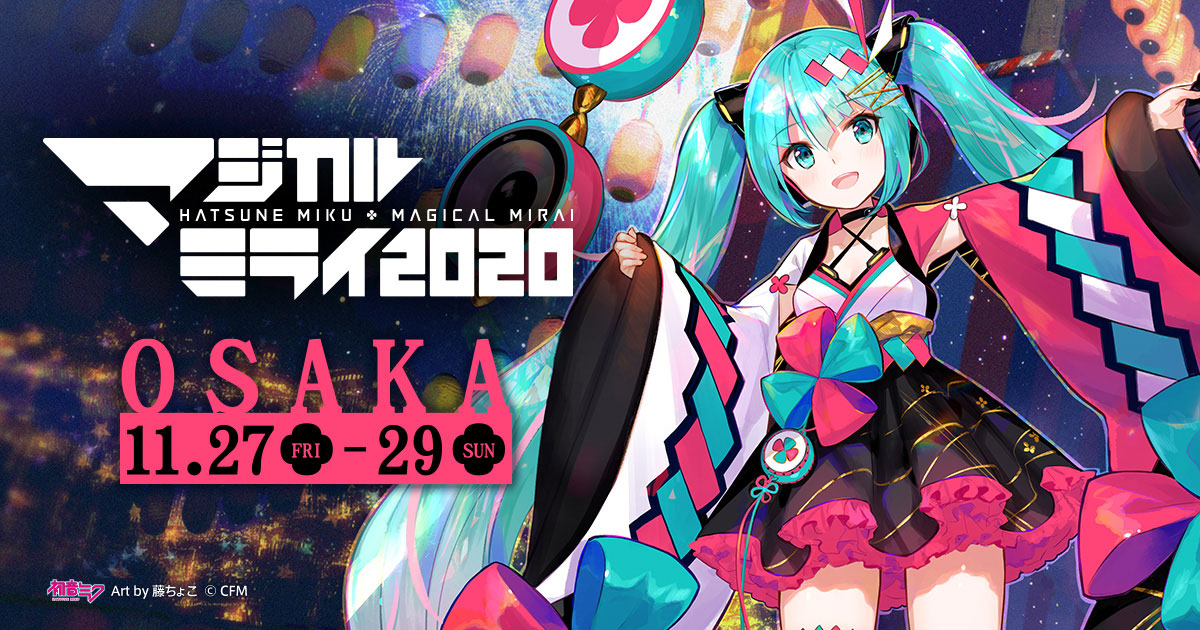 グッズ]初音ミク「マジカルミライ 2020 -夏まつり-」Ver. 1/7スケール