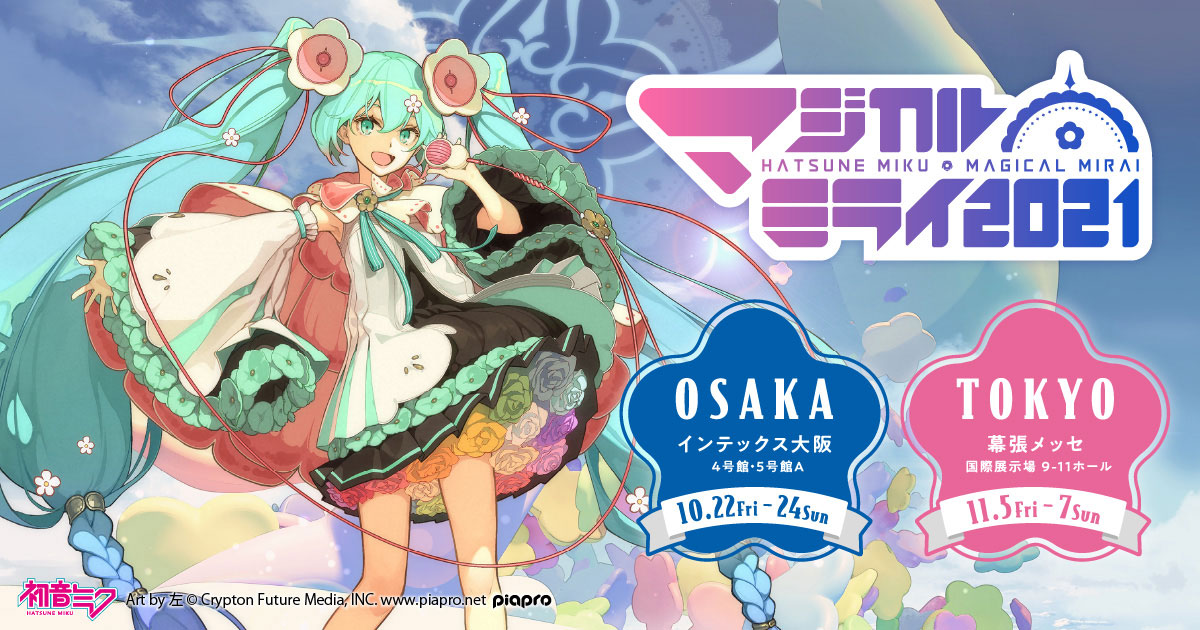 グッズ]マジカルミライ 2021 フルグラフィック LIVE ハッピ メイン