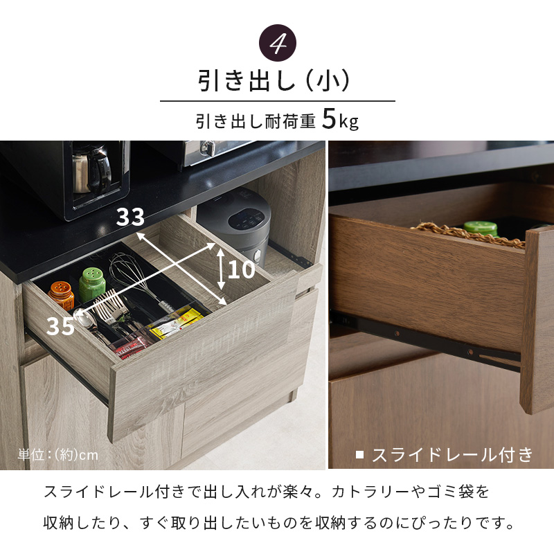 キッチンボード（食器棚） 幅87 - ソファ・ベッド通販 nuqmo【ヌクモ】