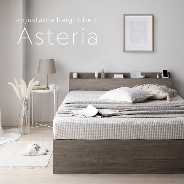 RASIK】コンセント 棚付き 高さ調整すのこベッド Asteria【アステリア