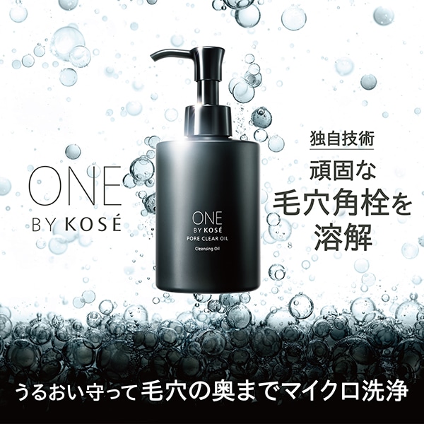 ONE BY KOSE ポアクリア オイル