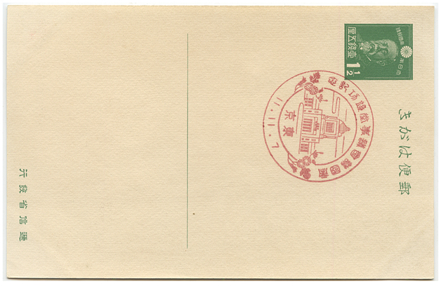 記念はがき 1936年帝国議会議事堂竣工・初日印 - 趣味の切手専門店