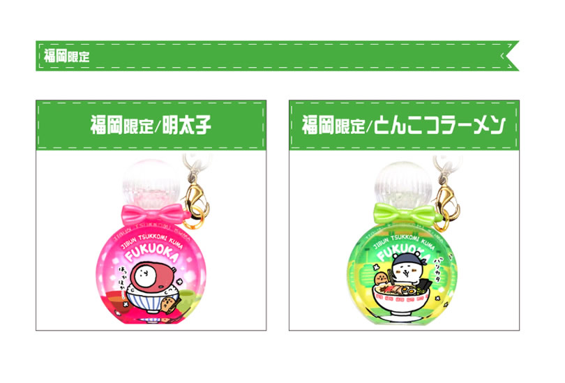 自分ツッコミくま【マックスリミテッド】