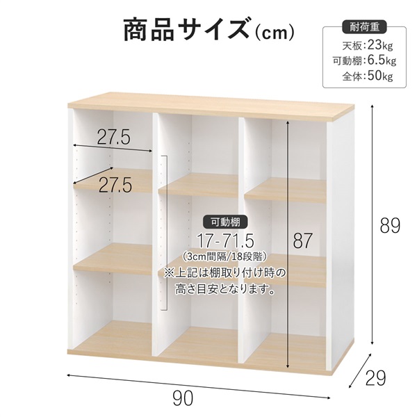 カラーボックス 3段 可動棚 オープンラック 幅90cm 奥行29cm 2列×3段
