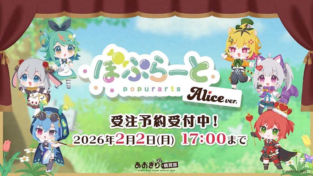 VTuberグループ『あおぎり高校』のぷわぷわぽぷらがデビュー2周年