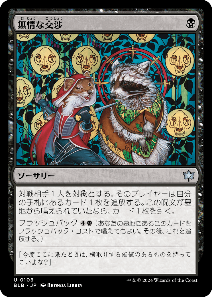 MTG：「ブルームバロウ」（黒） - Spring's Diary