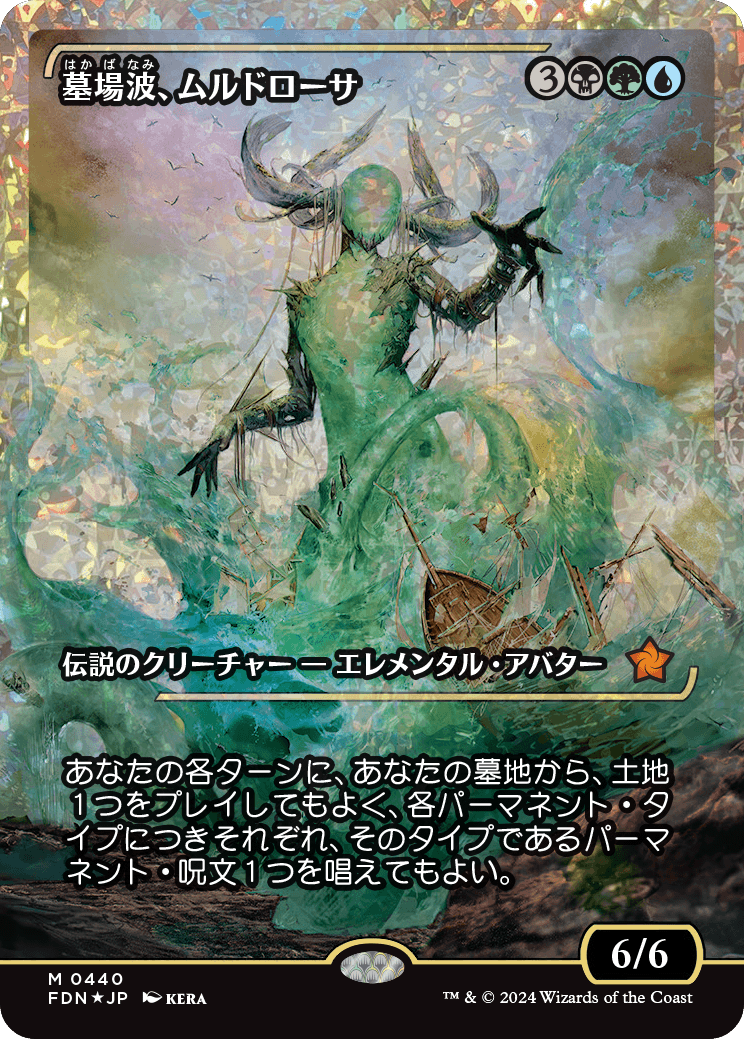 MTG】ファウンデーションズのフラクチャーFoilやマナフォイルの