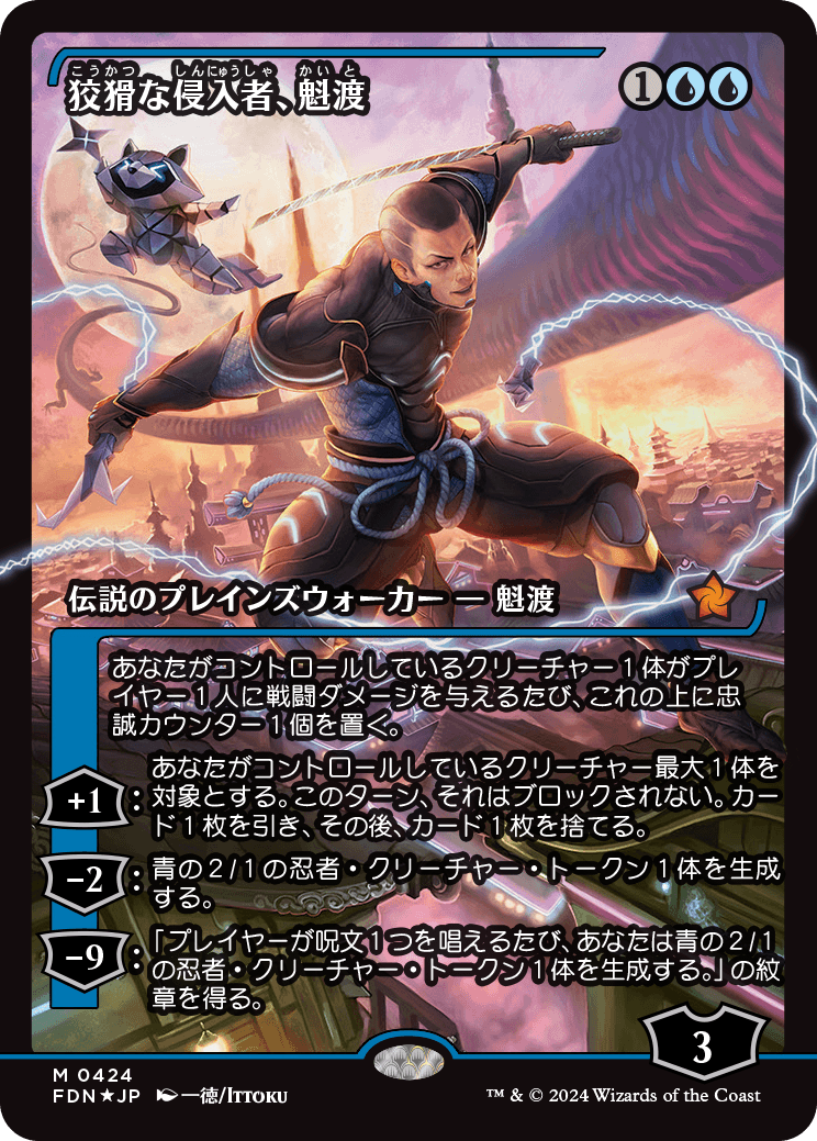 MTG】ファウンデーションズのフラクチャーFoilやマナフォイルの