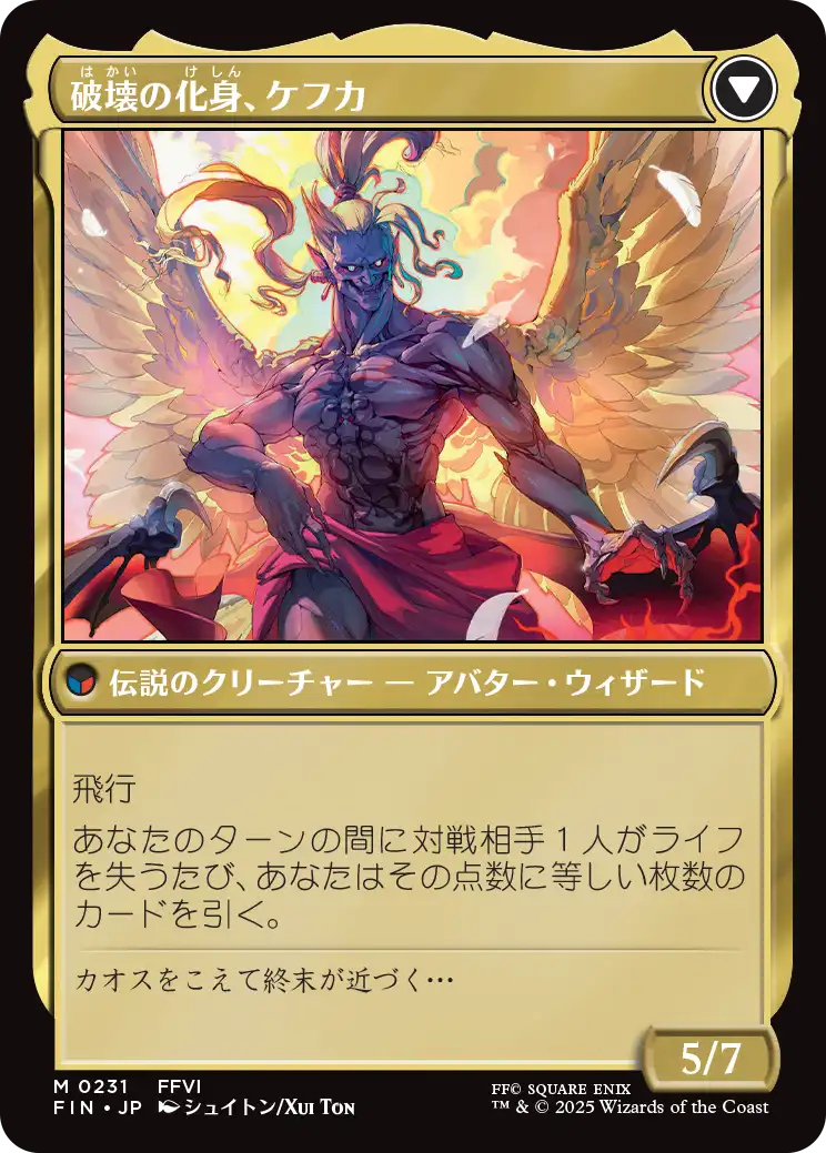 MTG】天野喜孝氏など新規イラストが収録！「FINAL FANTASY
