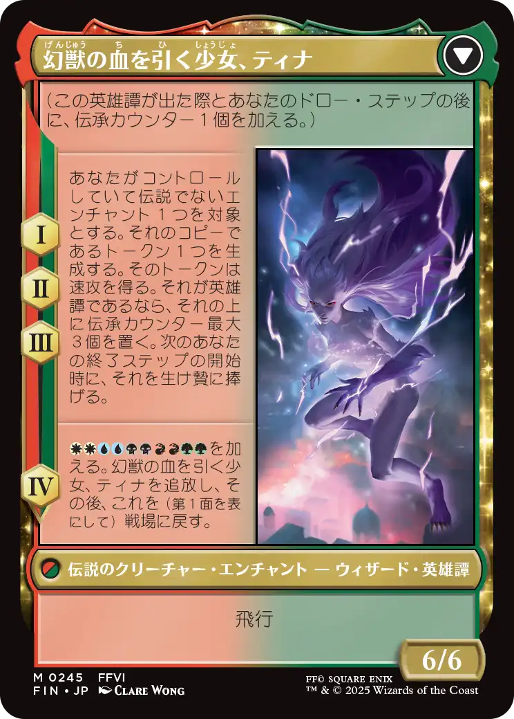 MTG】天野喜孝氏など新規イラストが収録！「FINAL FANTASY