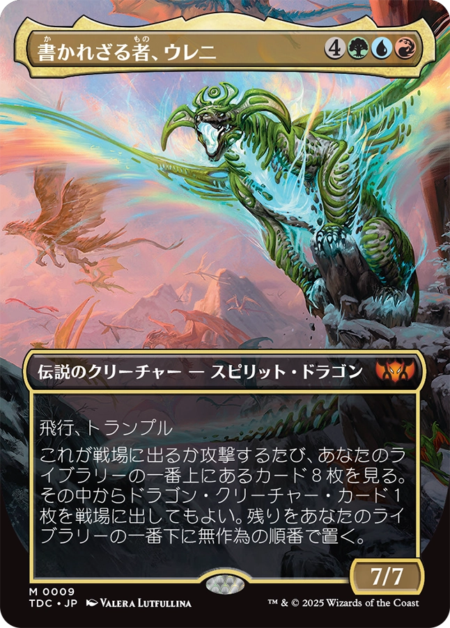 MTG「タルキール龍嵐録」統率者デッキ（青緑赤） - Spring's Diary