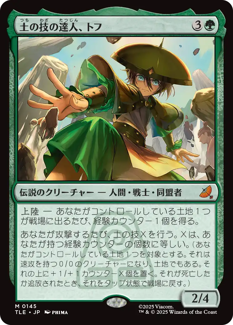 MTG】アバター伝説の少年アン発売！注目・当たりカードまとめ｜CUBEの部屋