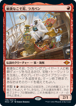 モダンホライゾン2｜製品情報｜マジック：ザ・ギャザリング 日本公式
