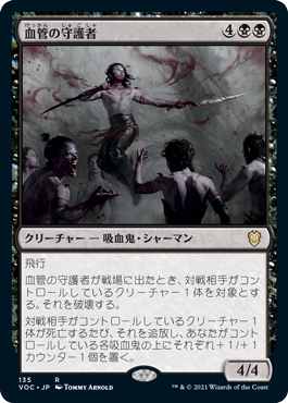 MTG：「イニストラード：真紅の契り」（統率者デッキ 赤黒
