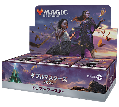 ダブルマスターズ2022』の製品紹介とコレクション
