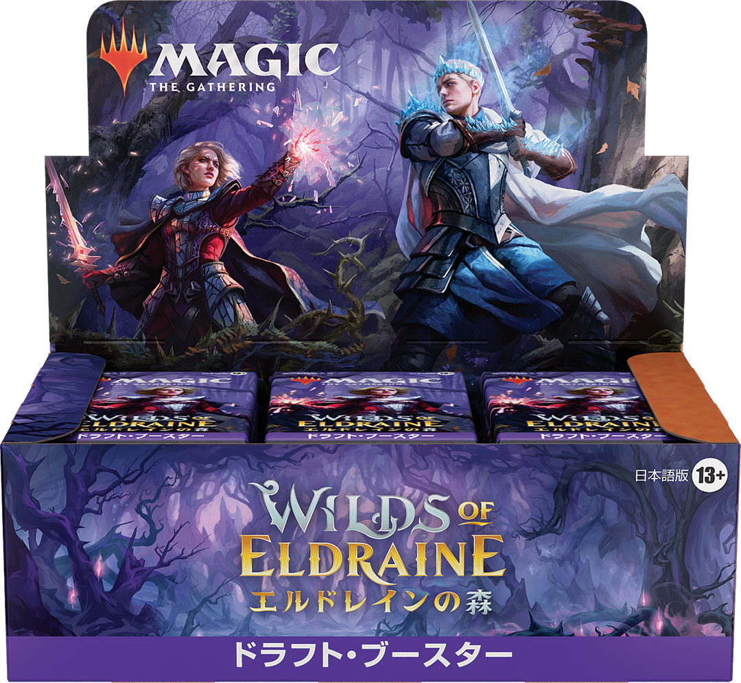 エルドレインの森』をコレクションする