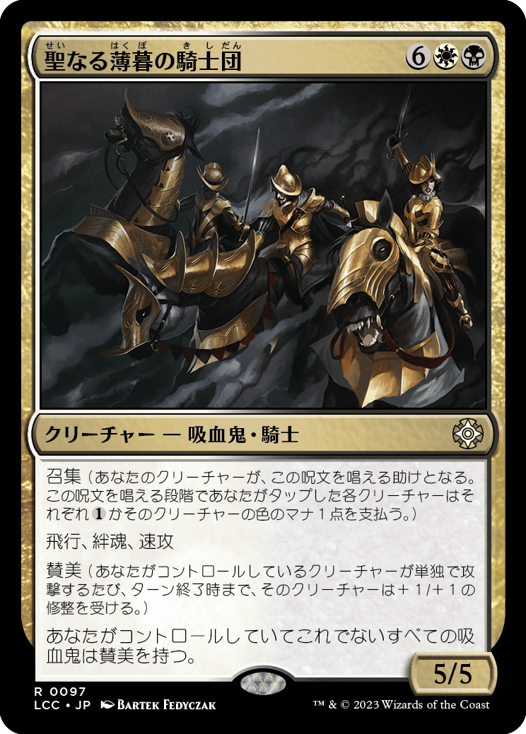 イクサラン：失われし洞窟の統率者デッキのリストが公開！新規カードは