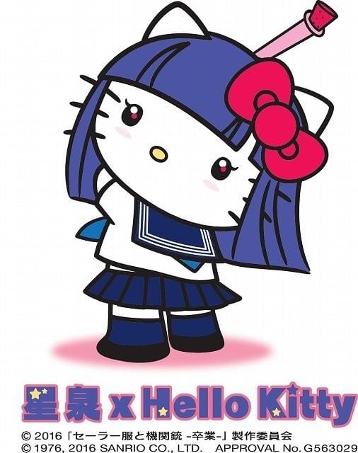 キティちゃんが“組長”に!?「セーラー服と機関銃」とハローキティの