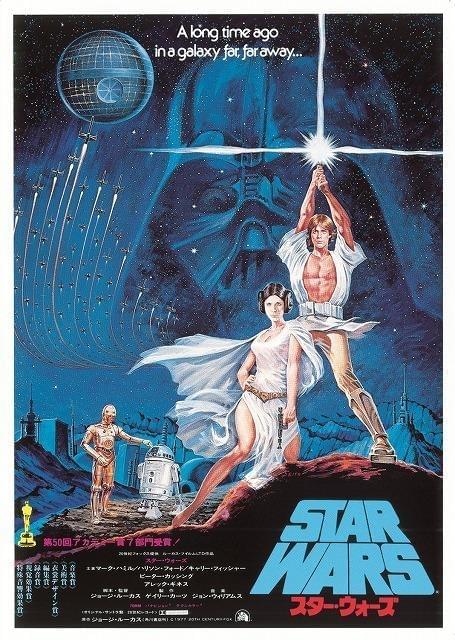 スター・ウォーズ」初の前夜祭開催＆日劇でレアチラシ限定配布 : 映画