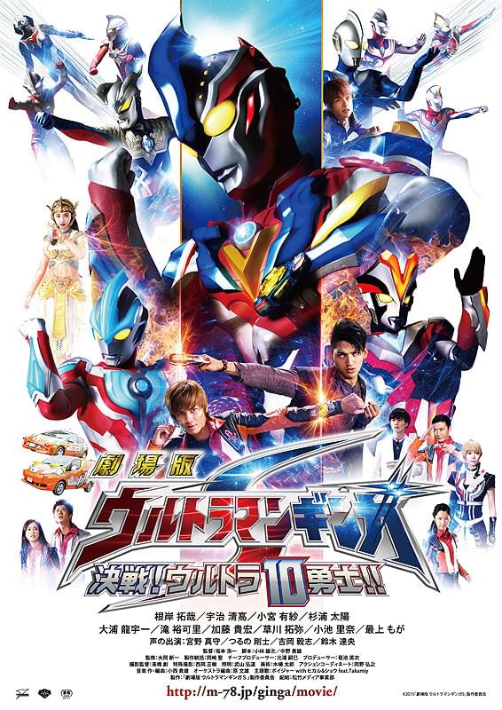 ウルトラマンコスモス2 THE BLUE PLANET : 作品情報・キャスト