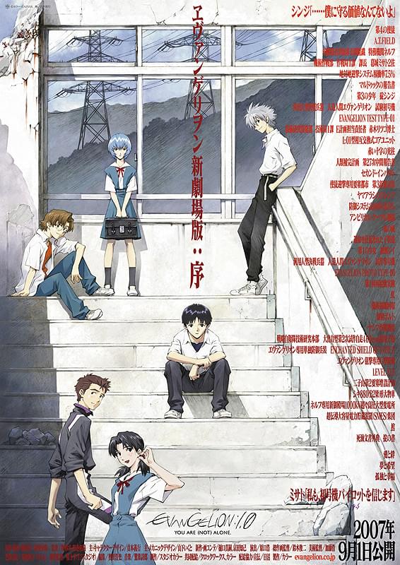 ヱヴァンゲリヲン新劇場版：破 : 作品情報・声優・キャスト・あらすじ