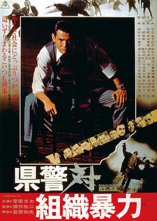 不良番長 一獲千金 : 作品情報・キャスト・あらすじ - 映画.com