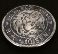 いぶし竜10銭銀貨（裏） ネジ式 | レザークラフト・ドット・ジェーピー