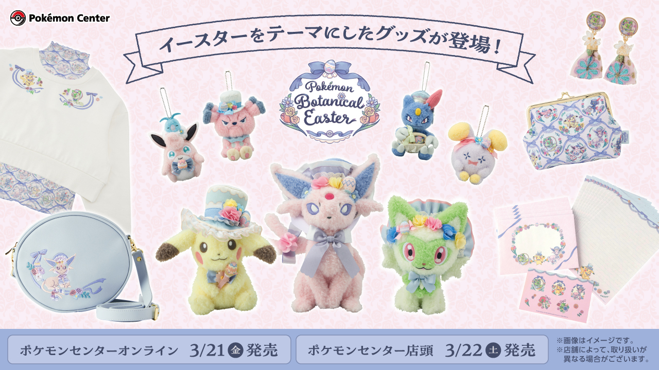 Pokémon Center - Pokémon Botanical Easter - PocketMonsters.Net
