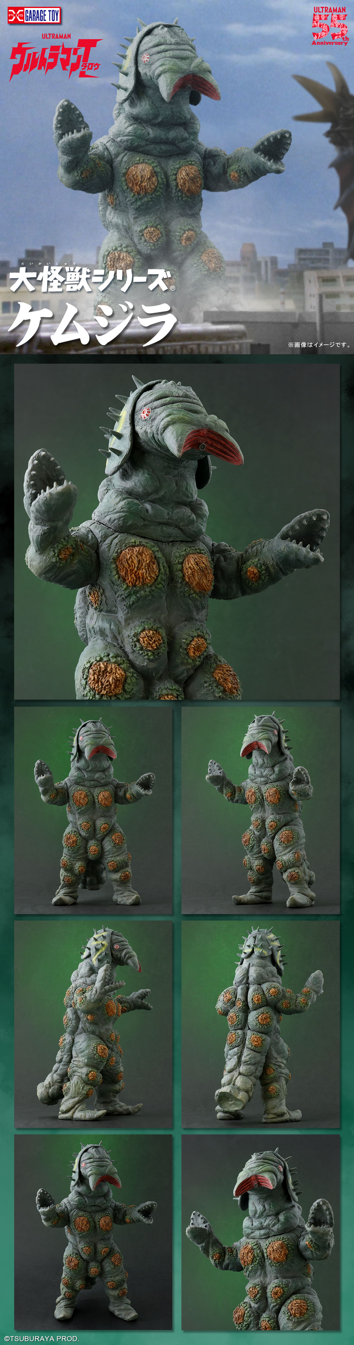 ケムジラ