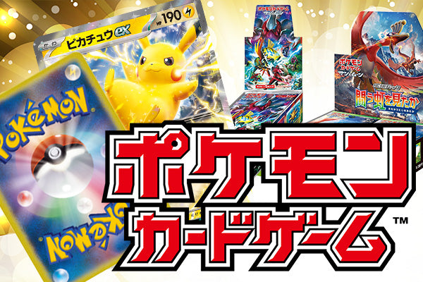 新品即納】[TCG]ポケモンカードゲーム スカーレット&バイオレット 拡張
