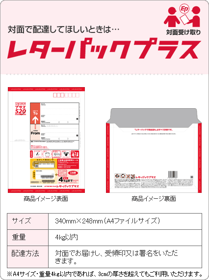 発送方法に「レターパック」を追加しました！ - アトリエmegumi