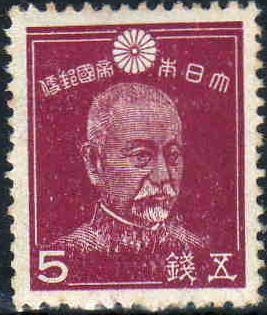 東郷平八郎の肖像切手／5銭（1942年発行）の写真・画像 | 明治ガイド