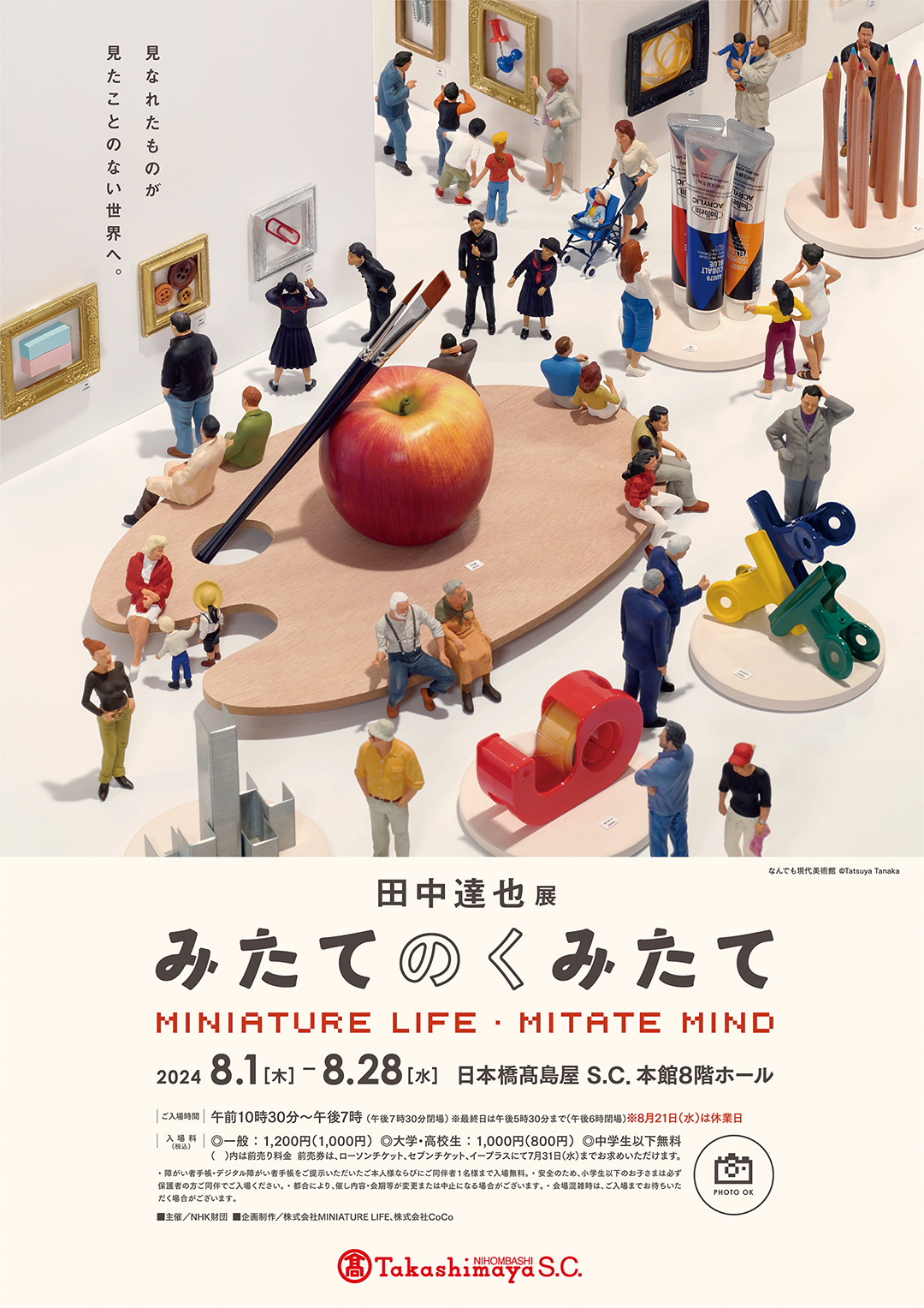 MINIATURE CALENDAR