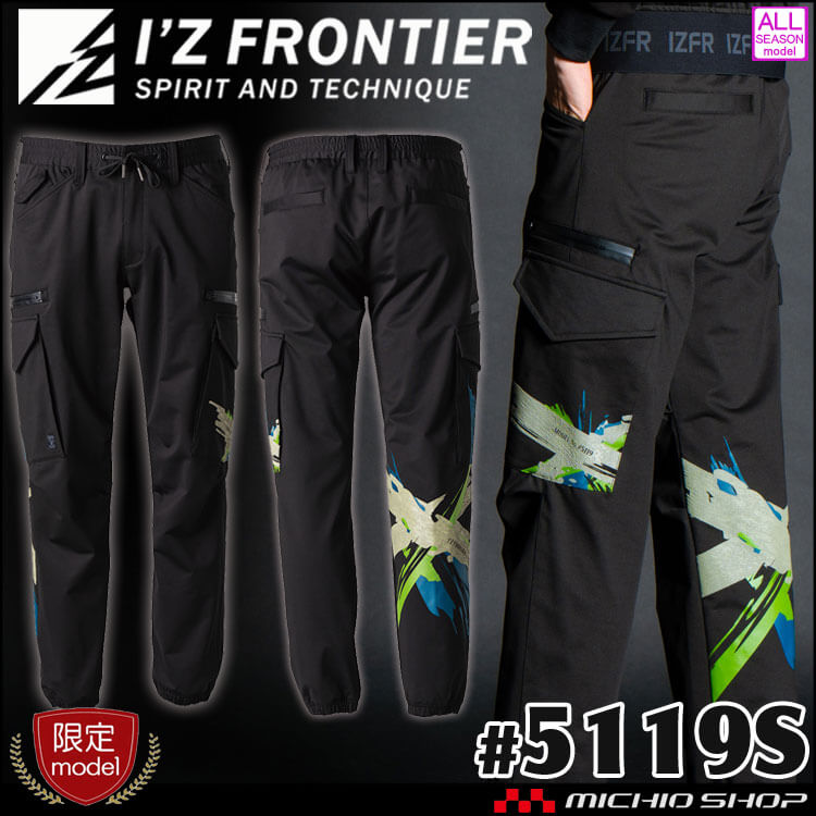 アイズフロンティア I'Z FRONTIER ヘビージャージーストレッチジョガー