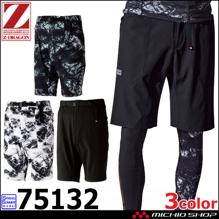 Z-DRAGON ジードラゴン ストレッチショートパンツ 75132 ｜作業服