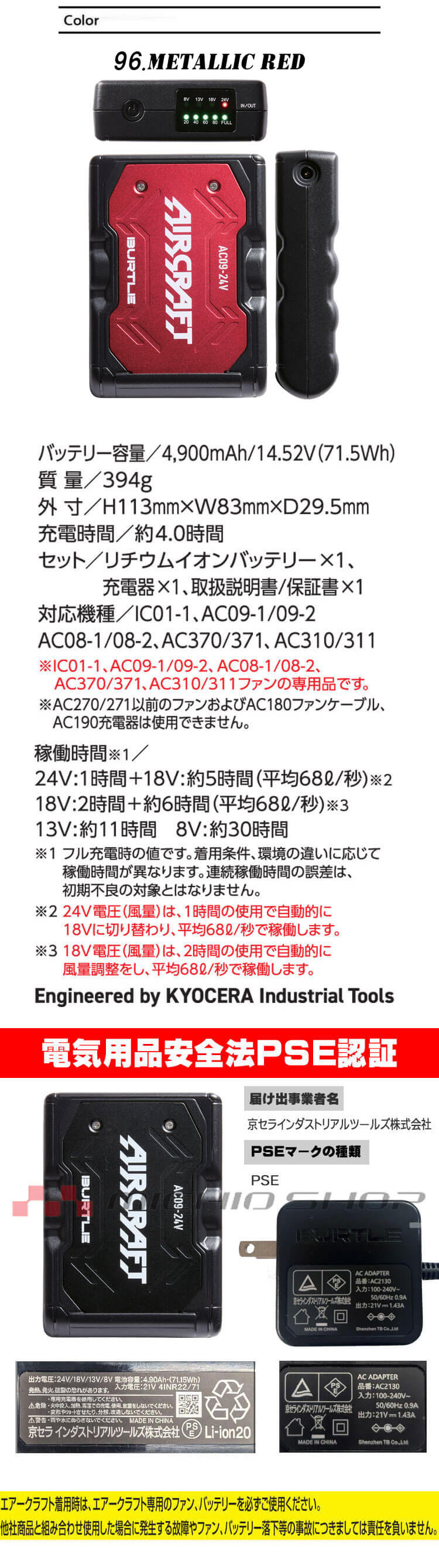 エアークラフトベスト+ファン+新型24V赤バッテリーセット AC2064 AC09