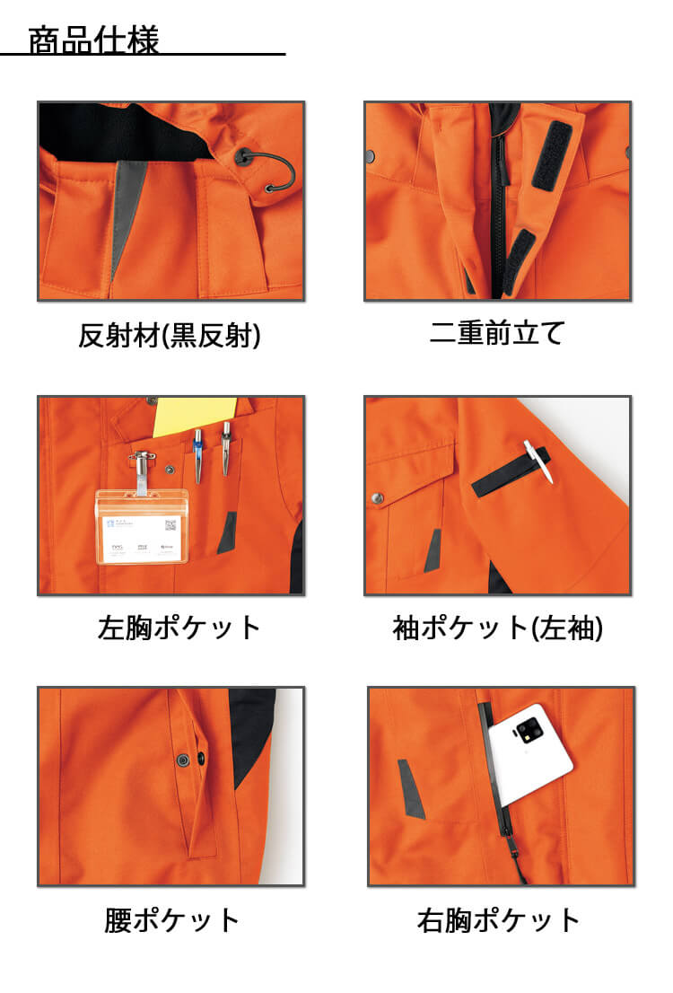 AITOZ アイトス 防水防寒ブルゾン AZ-6065｜作業服・作業着の総合通販