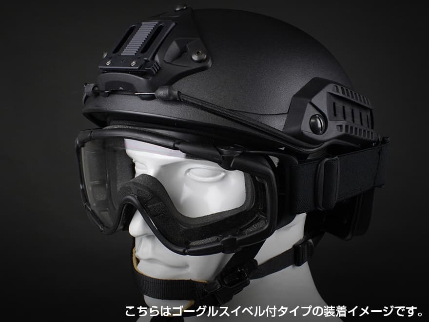 FMA W.F.B タクティカル ゴーグル ARCマウントVer [カラー：ブラック
