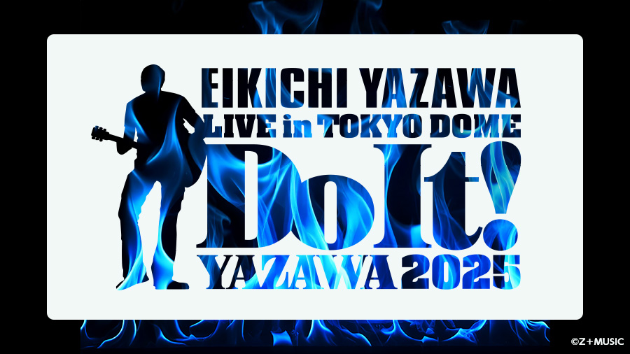 EIKICHI YAZAWA LIVE in TOKYO DOME 「Do It！YAZAWA 2025」 | みるハコ