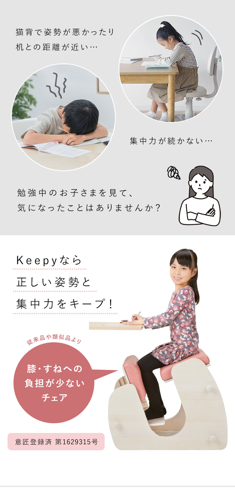 プロポーションチェア Keepy（キーピィ） - MIYAMARKET