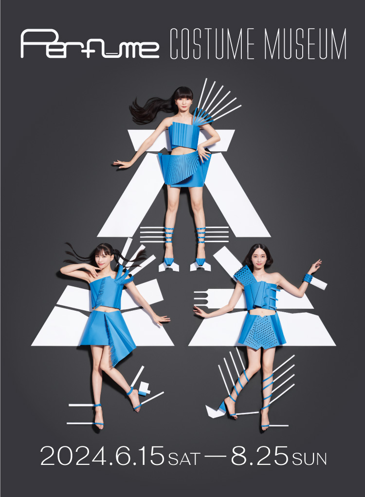 Perfume COSTUME MUSEUM | みやざきアートセンター