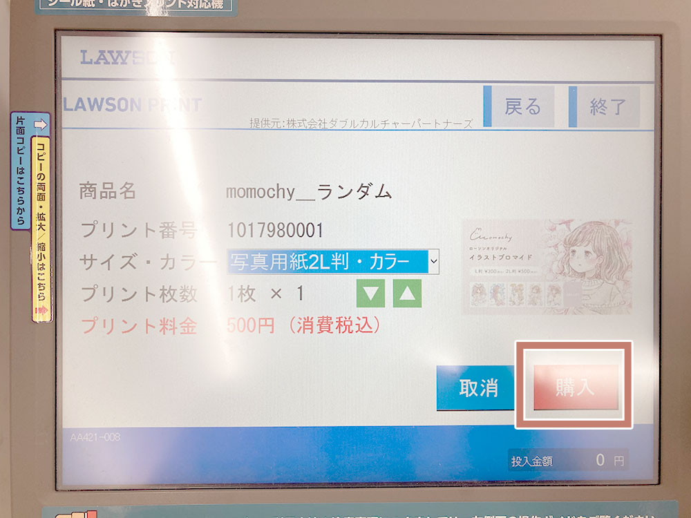ローソンコラボ ❁ おみくじブロマイド2024が販売開始しました