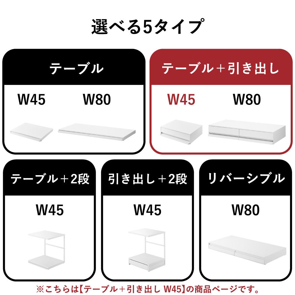 山崎実業 ツーウェイ キッチン家電下引き出し＆スライドテーブル