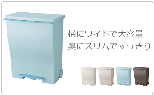 メーカー直送】プロバックス プッシュビン 40L | インテリア雑貨