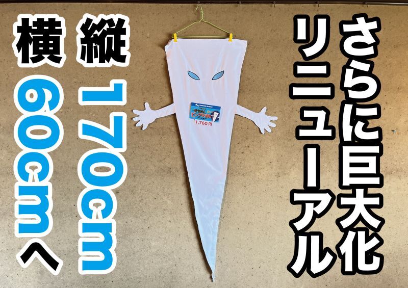 一反もめん『ビッグタオル』〜パワーアップして帰ってきた