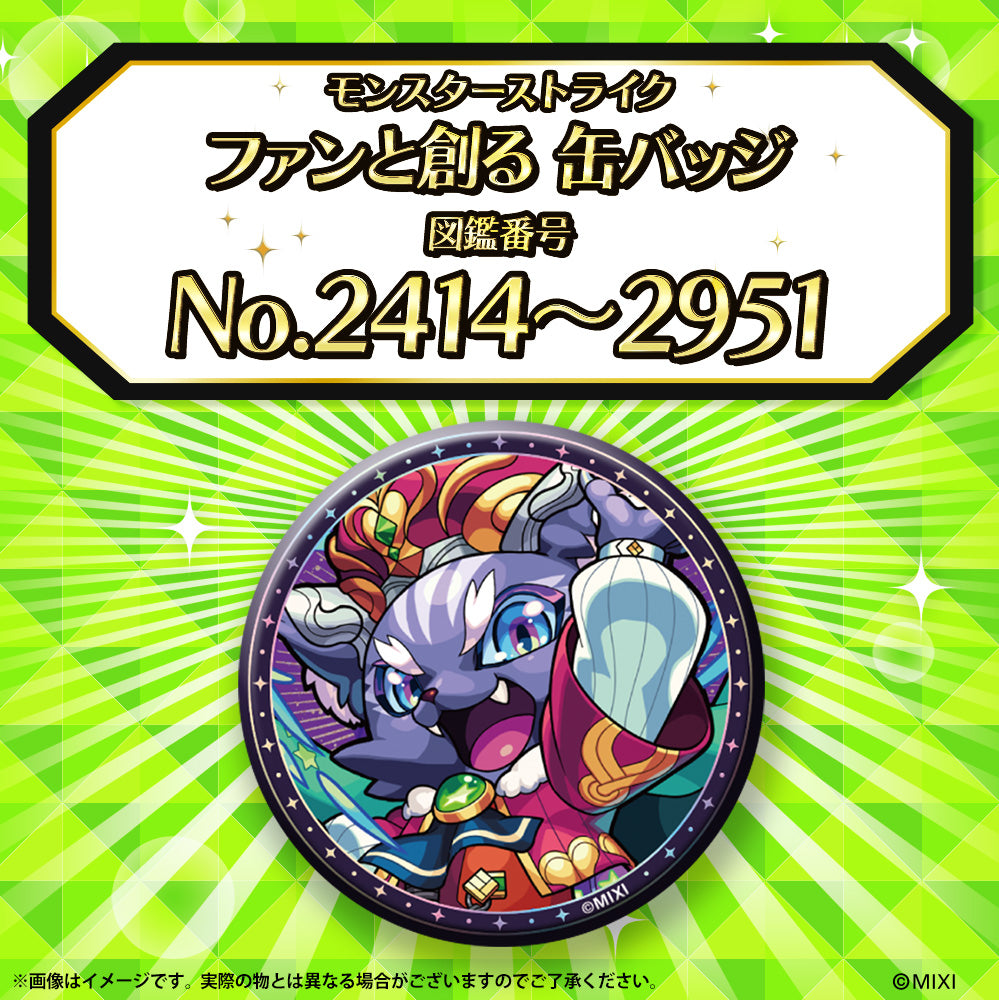 妲己グッズ｜モンスターストライク（モンスト）グッズの公式オンライン